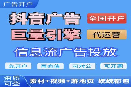 抖音信息流广告投放：从理论到实践的全面解析